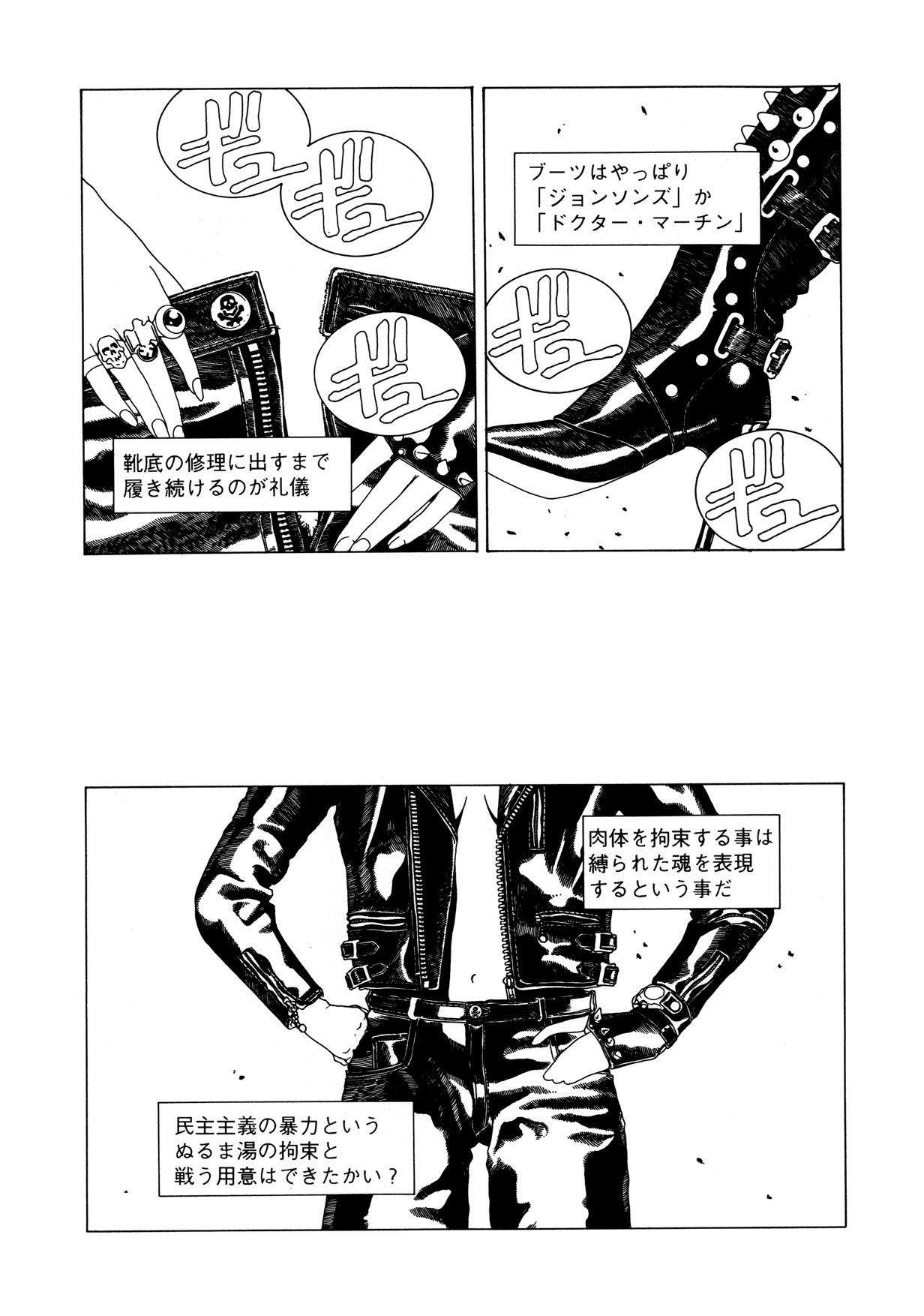 Cum Inside KAWA-INOCHI - Original Small - Page 6