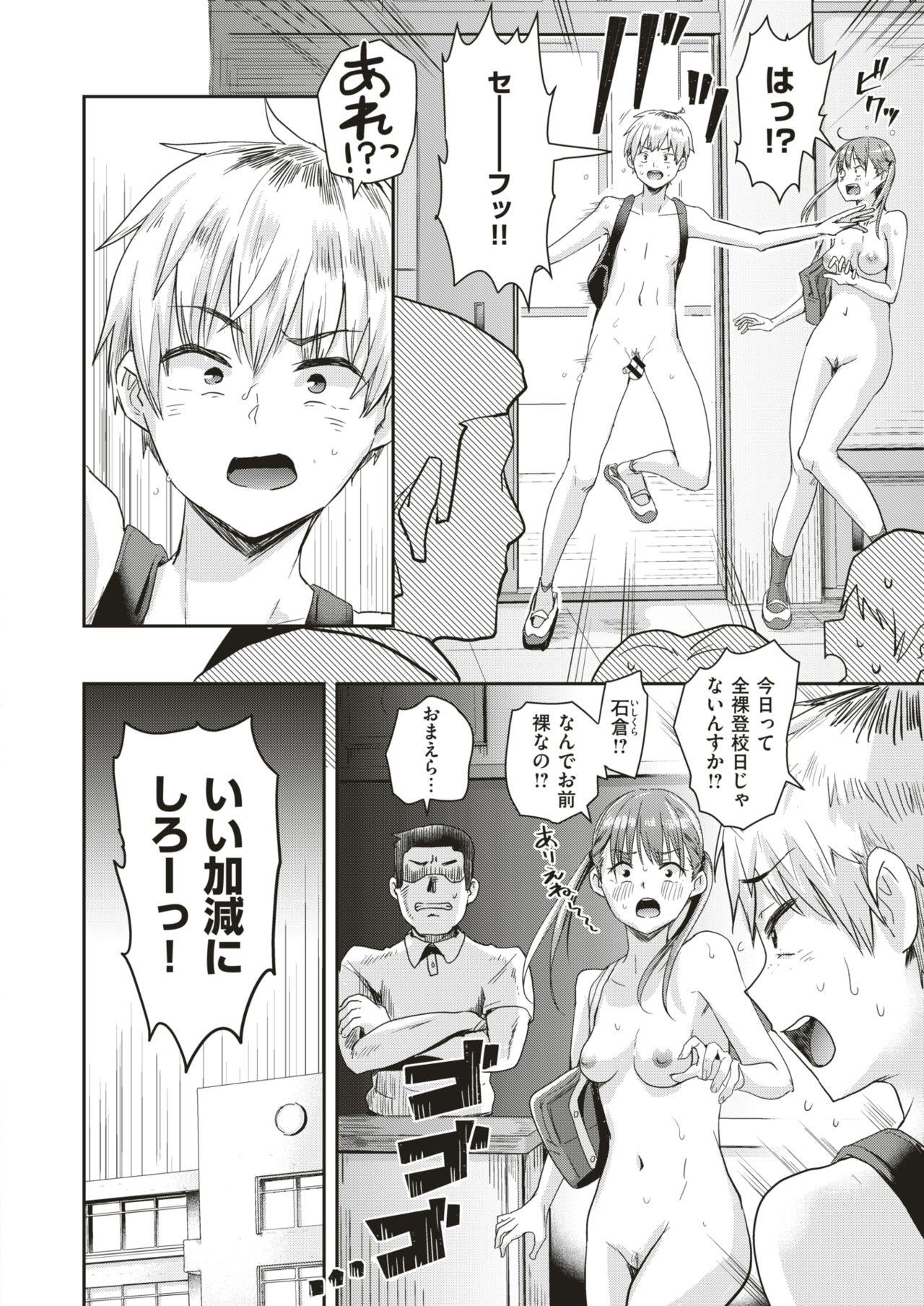 Girls Getting Fucked COMIC HAPPINING Vol. 3 Gay Toys - Page 11