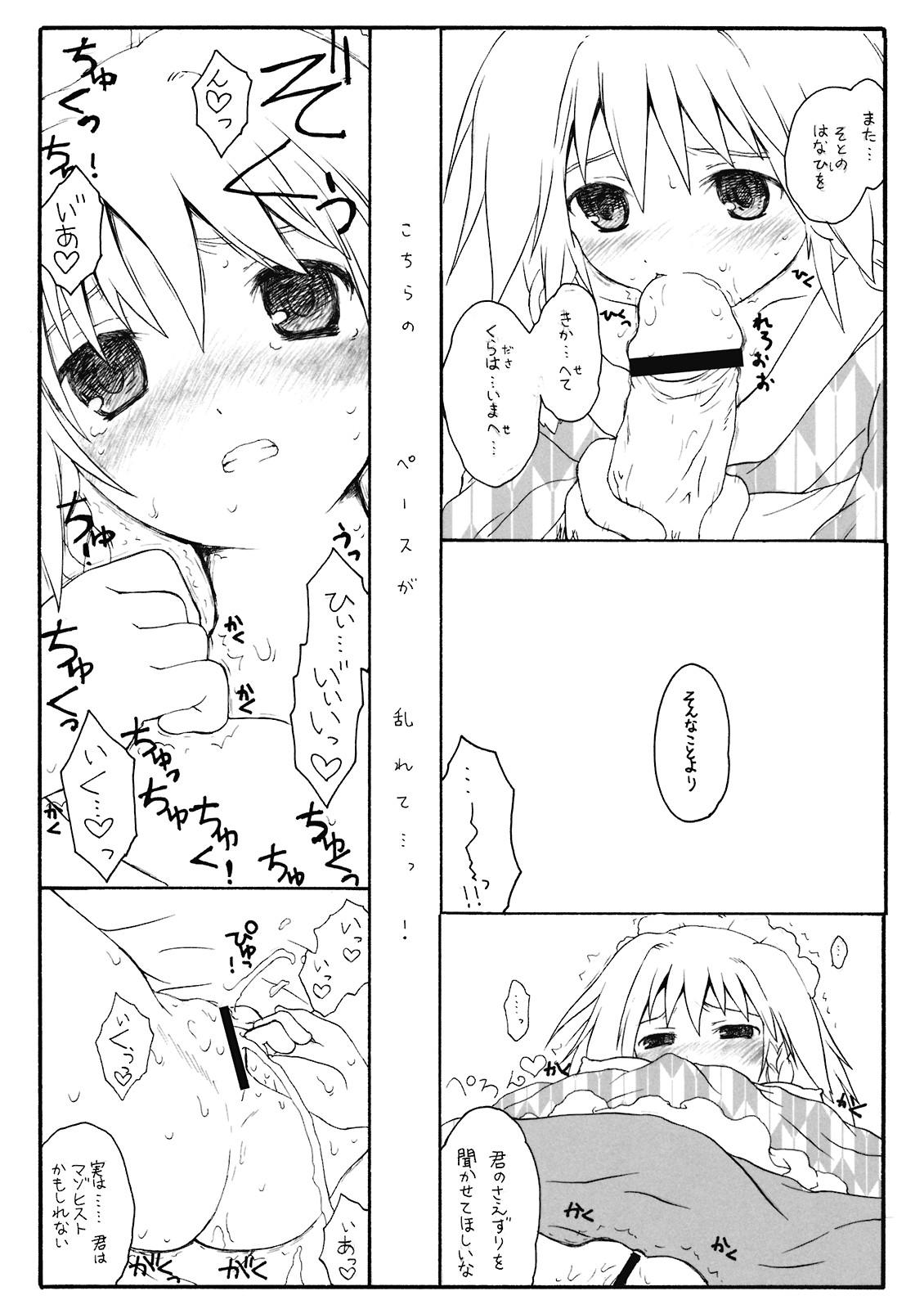 Female Domination Aru Omise no Ichinichi Sono 4 - Touhou project Casting - Page 12