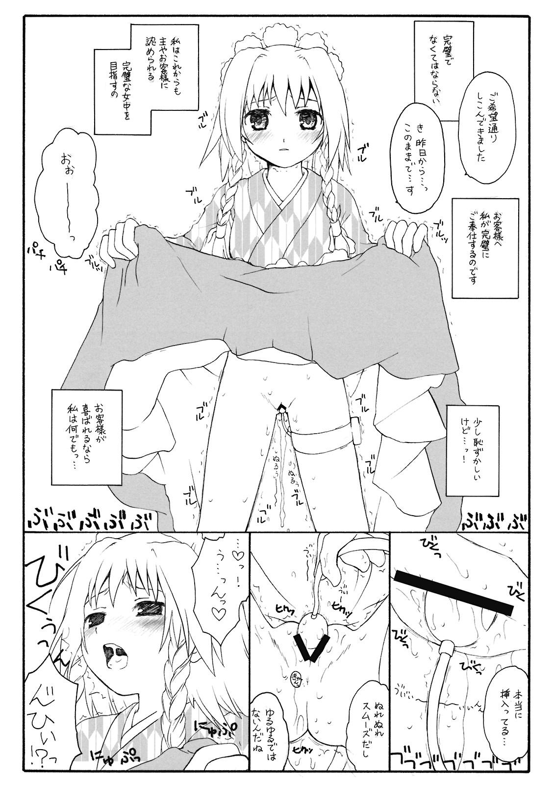 Female Domination Aru Omise no Ichinichi Sono 4 - Touhou project Casting - Page 6
