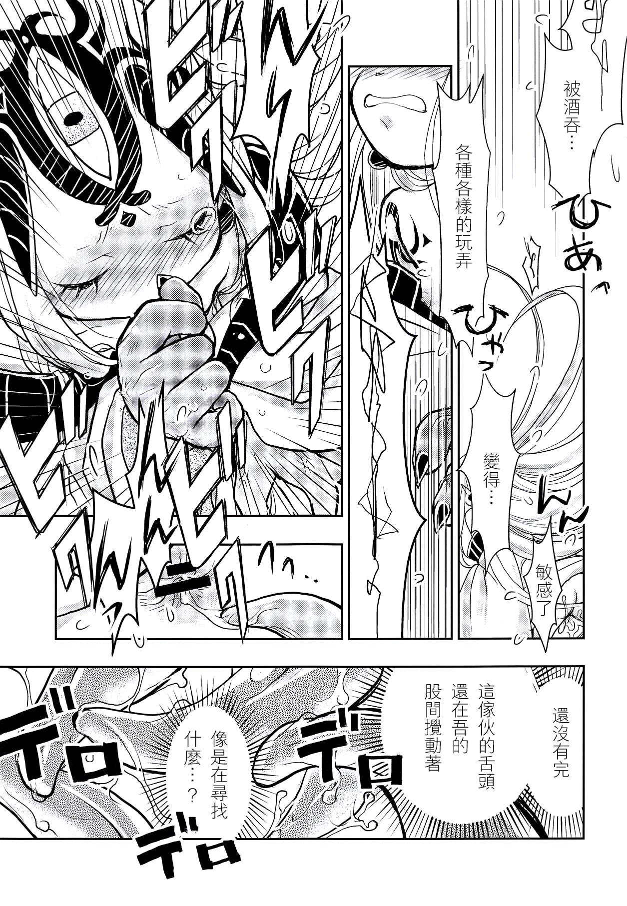 Nudity Baragin to Asobou!! 2 - Fate grand order Porn - Page 13