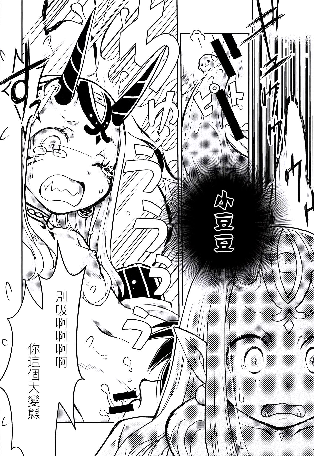 Nudity Baragin to Asobou!! 2 - Fate grand order Porn - Page 14