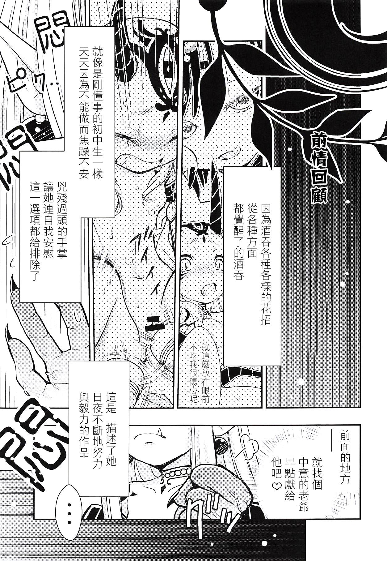 Nudity Baragin to Asobou!! 2 - Fate grand order Porn - Page 5