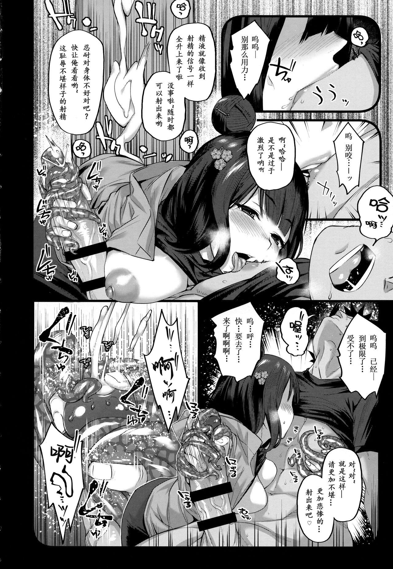 Anal Licking Hime wa Nekomi o Osoi EnerDri Kankaku de Seieki o Nomu. - Fate grand order Thuylinh - Page 8