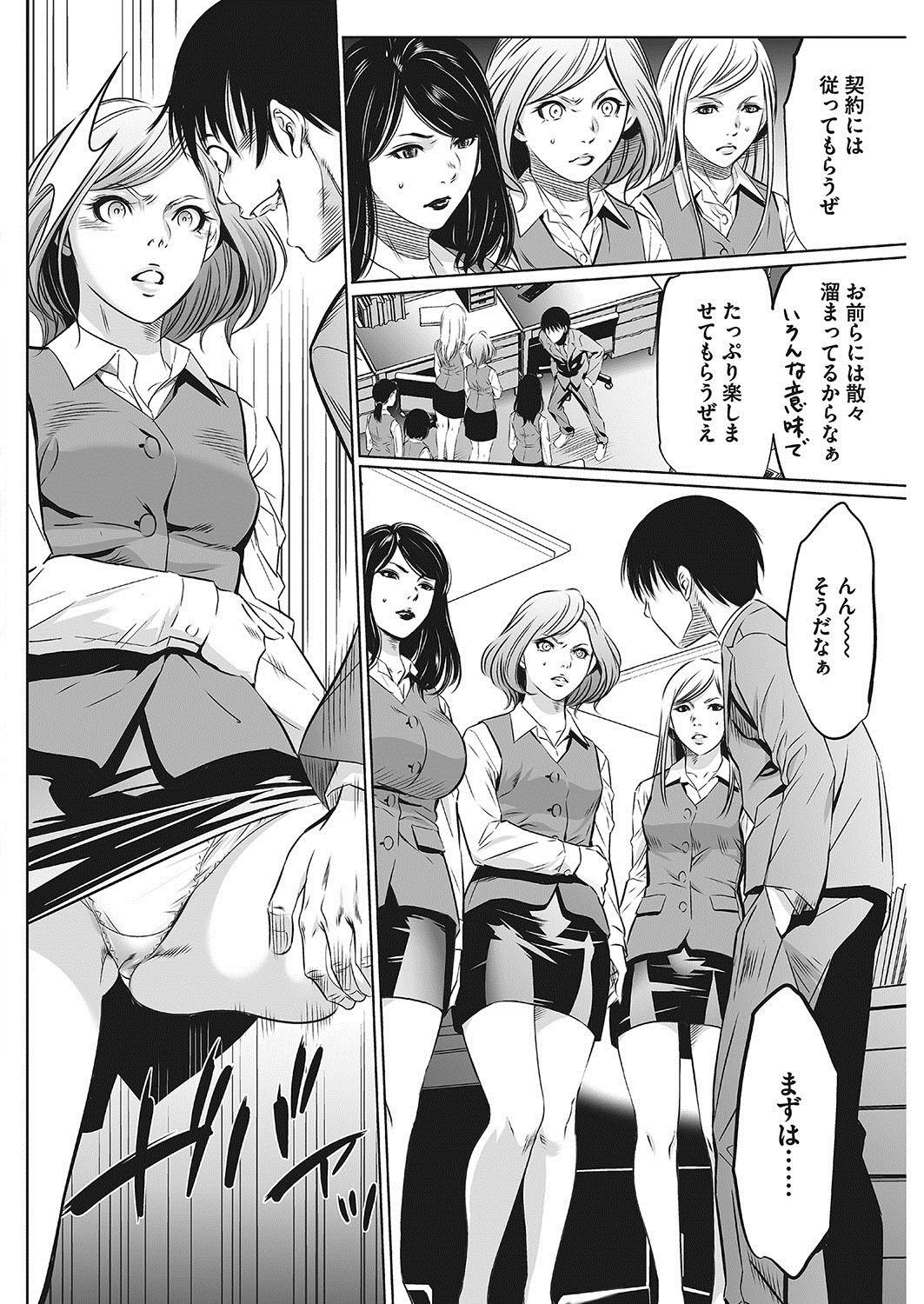 COMIC HOTMiLK Koime Vol. 13 234