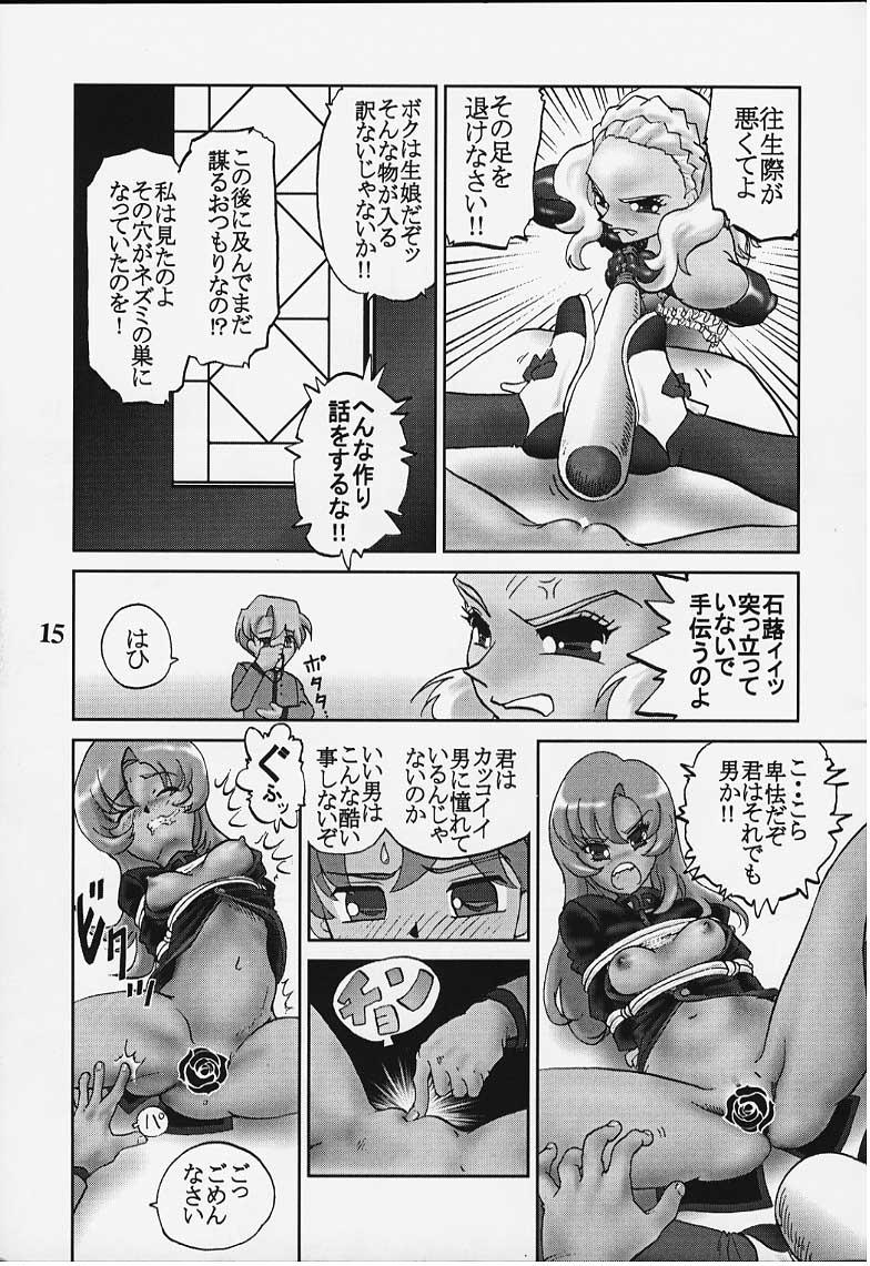 Hot Blow Jobs Chigiri - Revolutionary girl utena The - Page 13