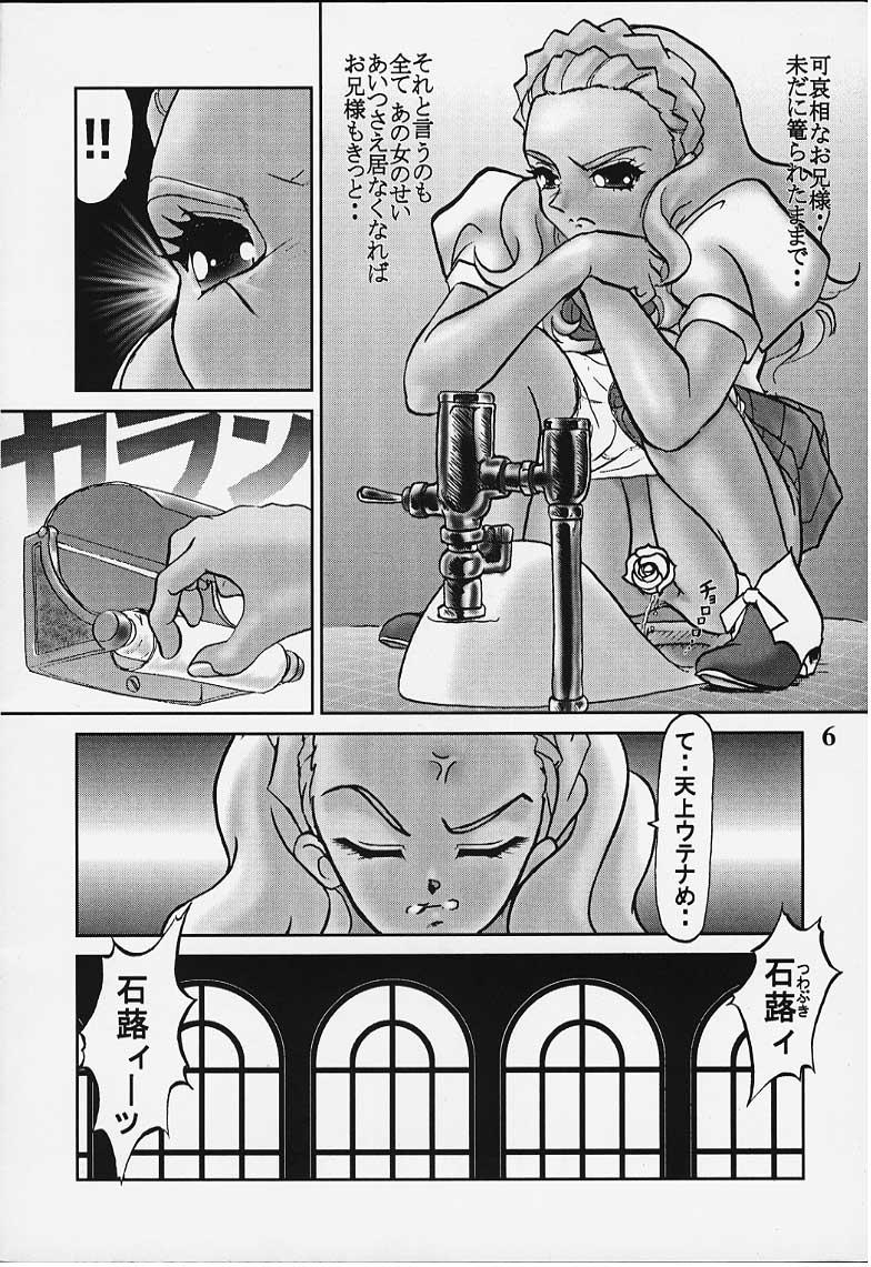 Women Sucking Dick Chigiri - Revolutionary girl utena Car - Page 4