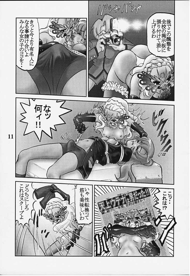 Amateur Blow Job Chigiri - Revolutionary girl utena Gay Largedick - Page 9