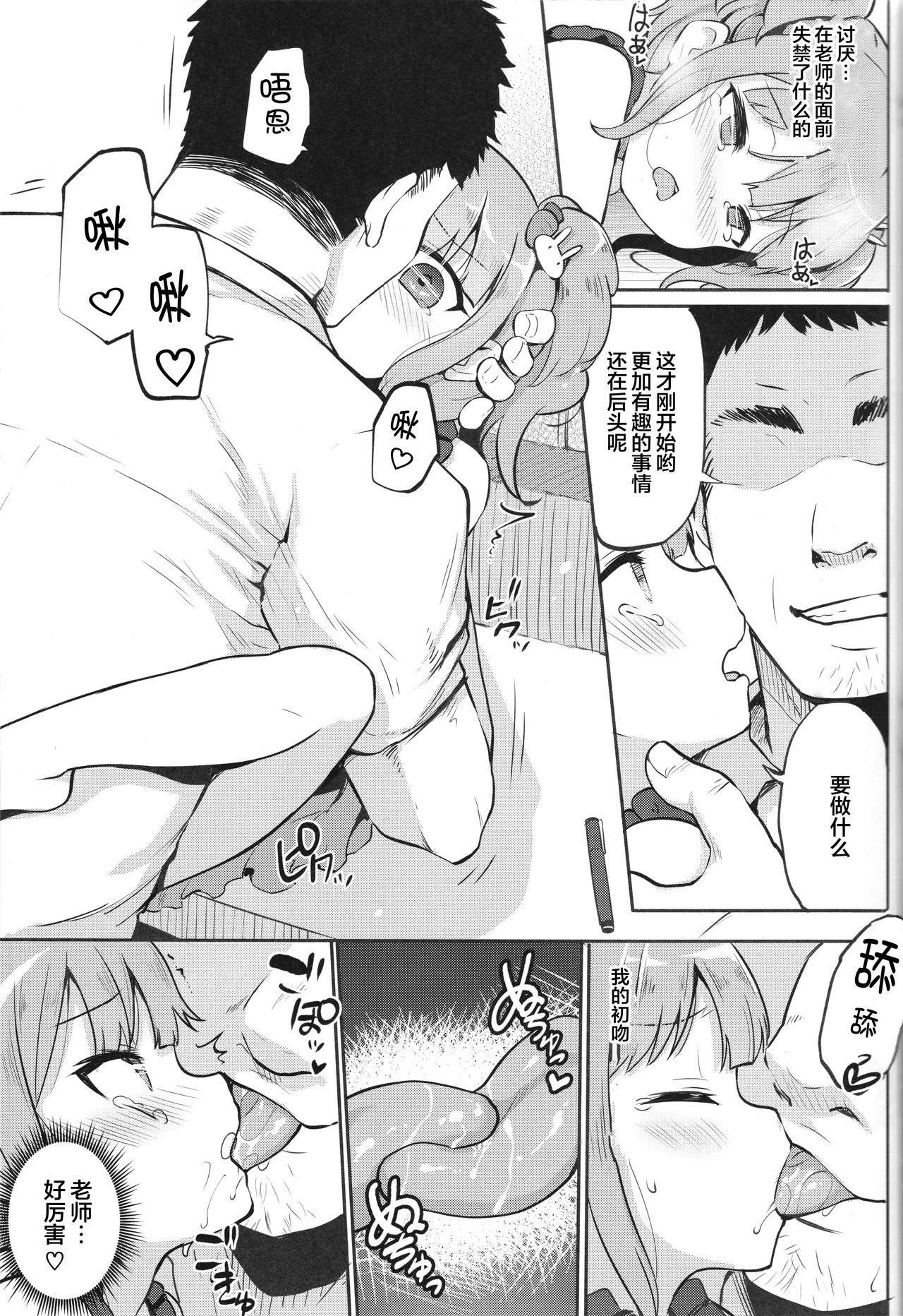 Suck JS Hatsujou Pheromone - Original Toilet - Page 9