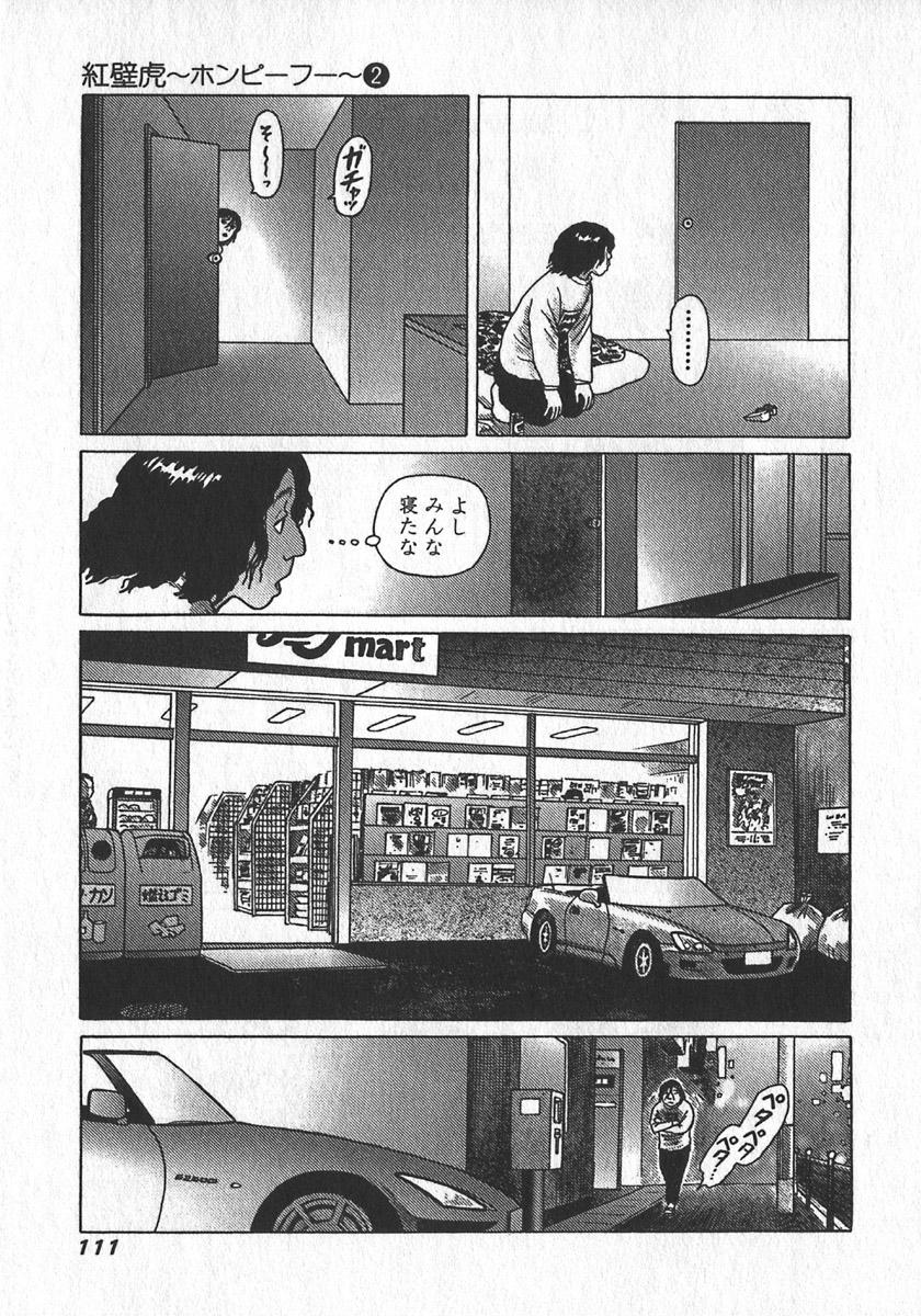 [Yamamoto Atsuji] Hon-Pi-Fu Vol.2 111