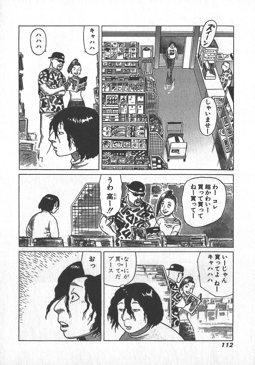 [Yamamoto Atsuji] Hon-Pi-Fu Vol.2 112