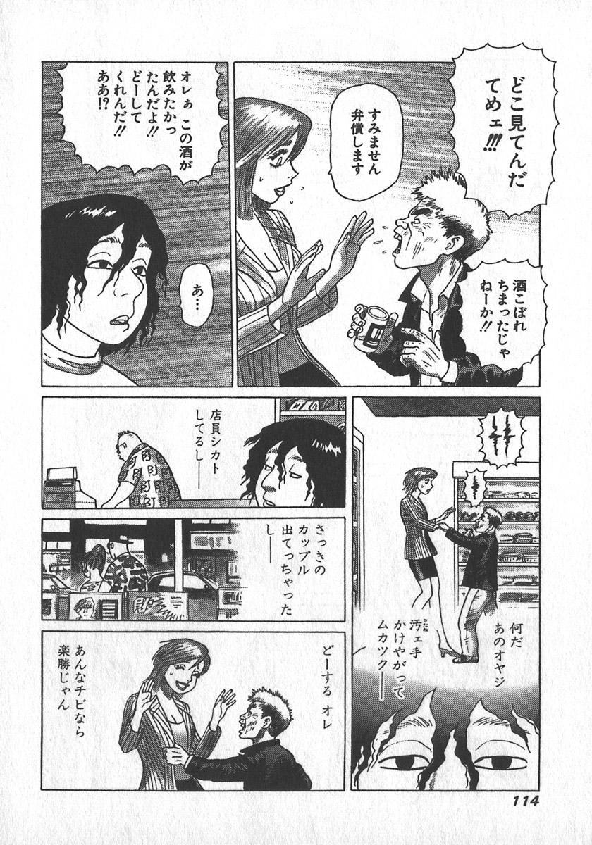 [Yamamoto Atsuji] Hon-Pi-Fu Vol.2 114