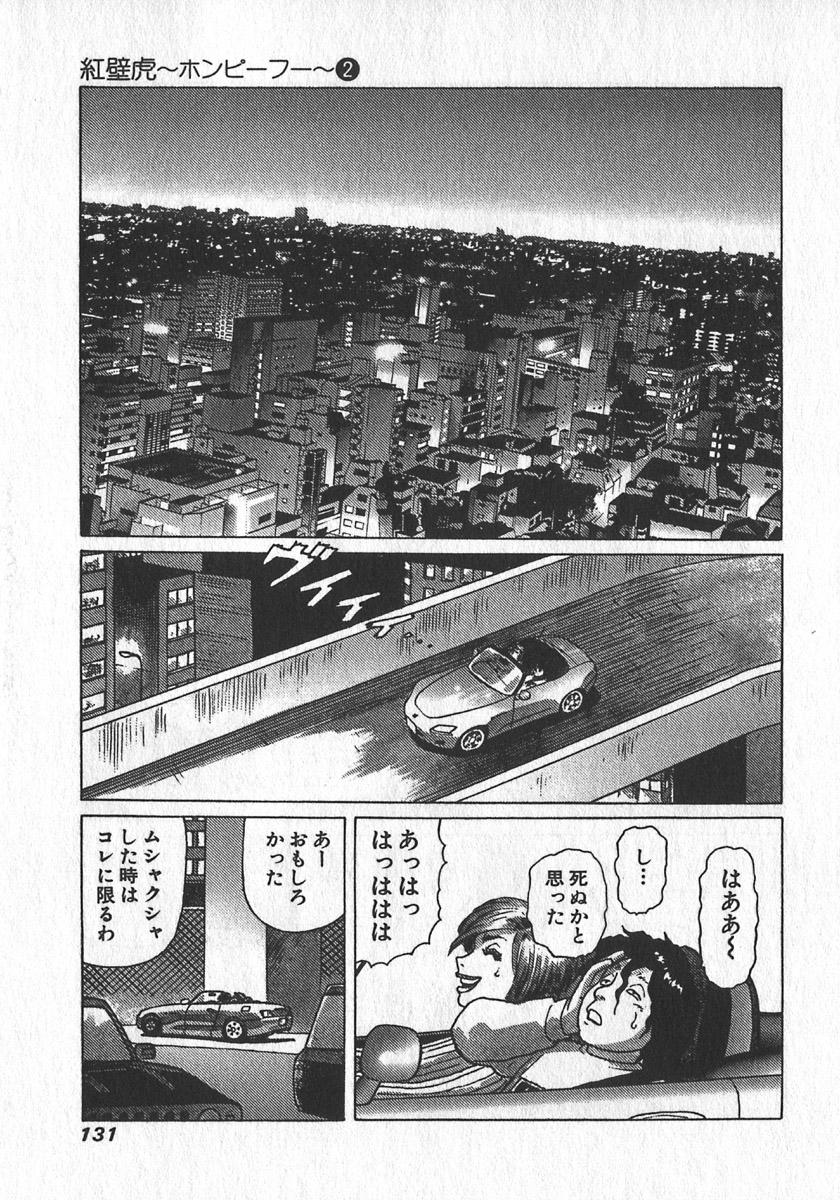 [Yamamoto Atsuji] Hon-Pi-Fu Vol.2 130