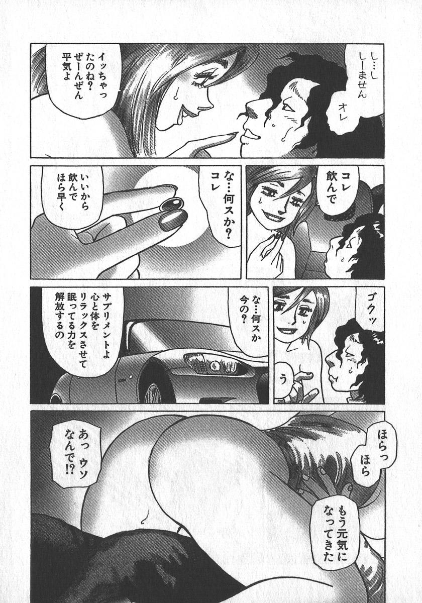 [Yamamoto Atsuji] Hon-Pi-Fu Vol.2 133