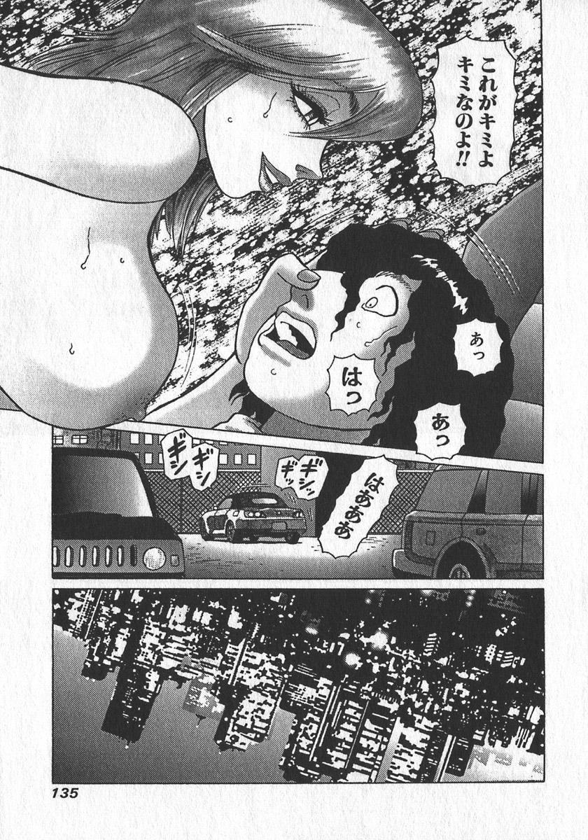 [Yamamoto Atsuji] Hon-Pi-Fu Vol.2 134