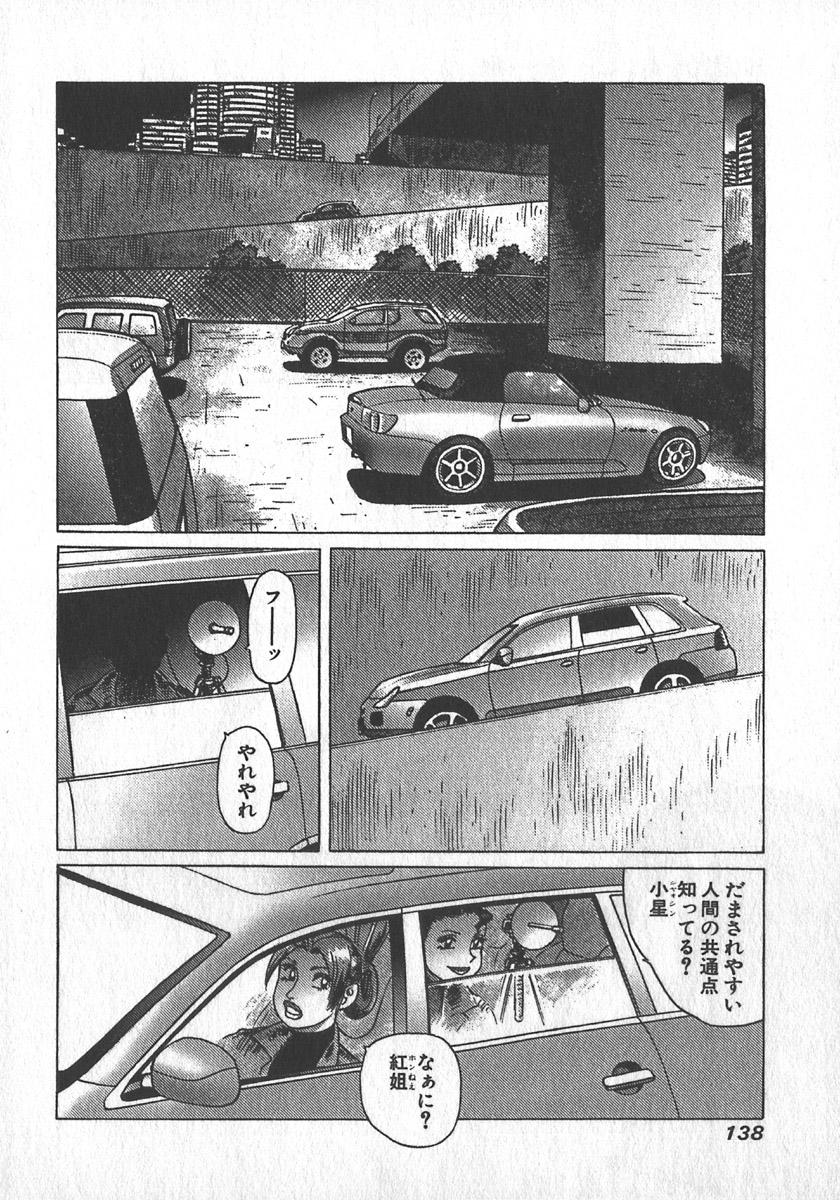 [Yamamoto Atsuji] Hon-Pi-Fu Vol.2 137