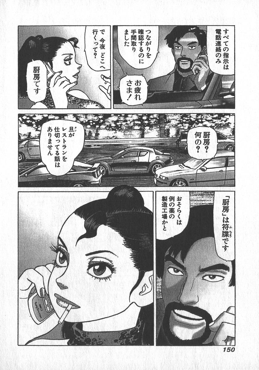 [Yamamoto Atsuji] Hon-Pi-Fu Vol.2 149