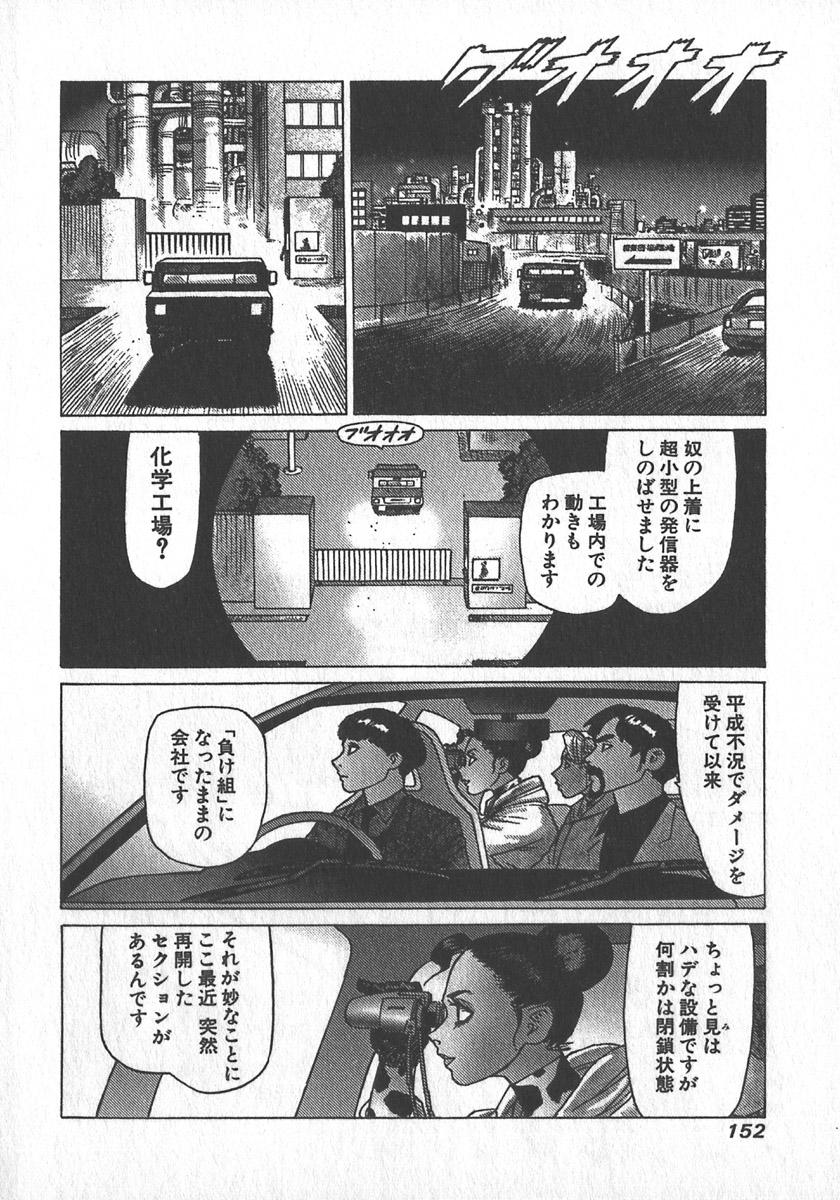 [Yamamoto Atsuji] Hon-Pi-Fu Vol.2 151