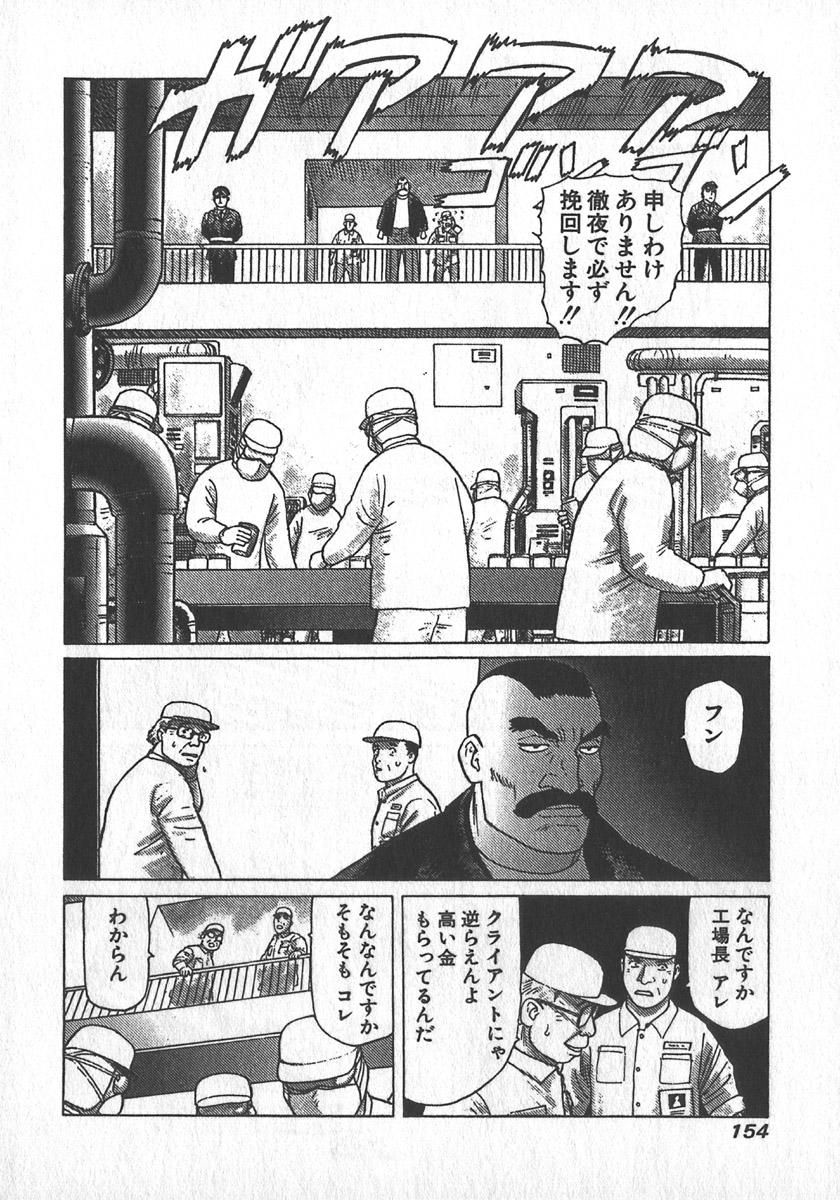 [Yamamoto Atsuji] Hon-Pi-Fu Vol.2 153