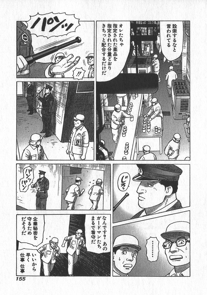 [Yamamoto Atsuji] Hon-Pi-Fu Vol.2 154