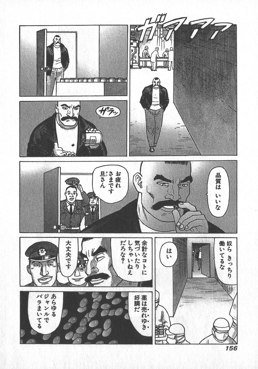 [Yamamoto Atsuji] Hon-Pi-Fu Vol.2 155