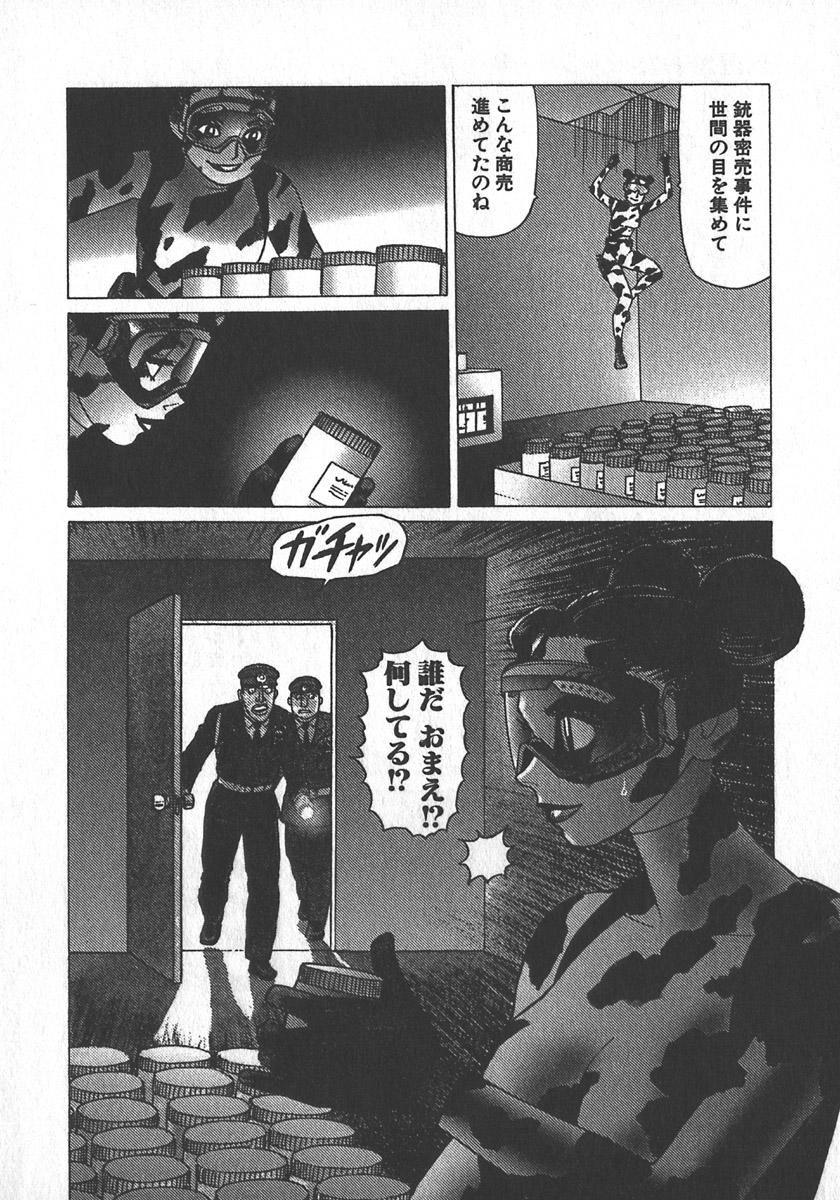 [Yamamoto Atsuji] Hon-Pi-Fu Vol.2 157
