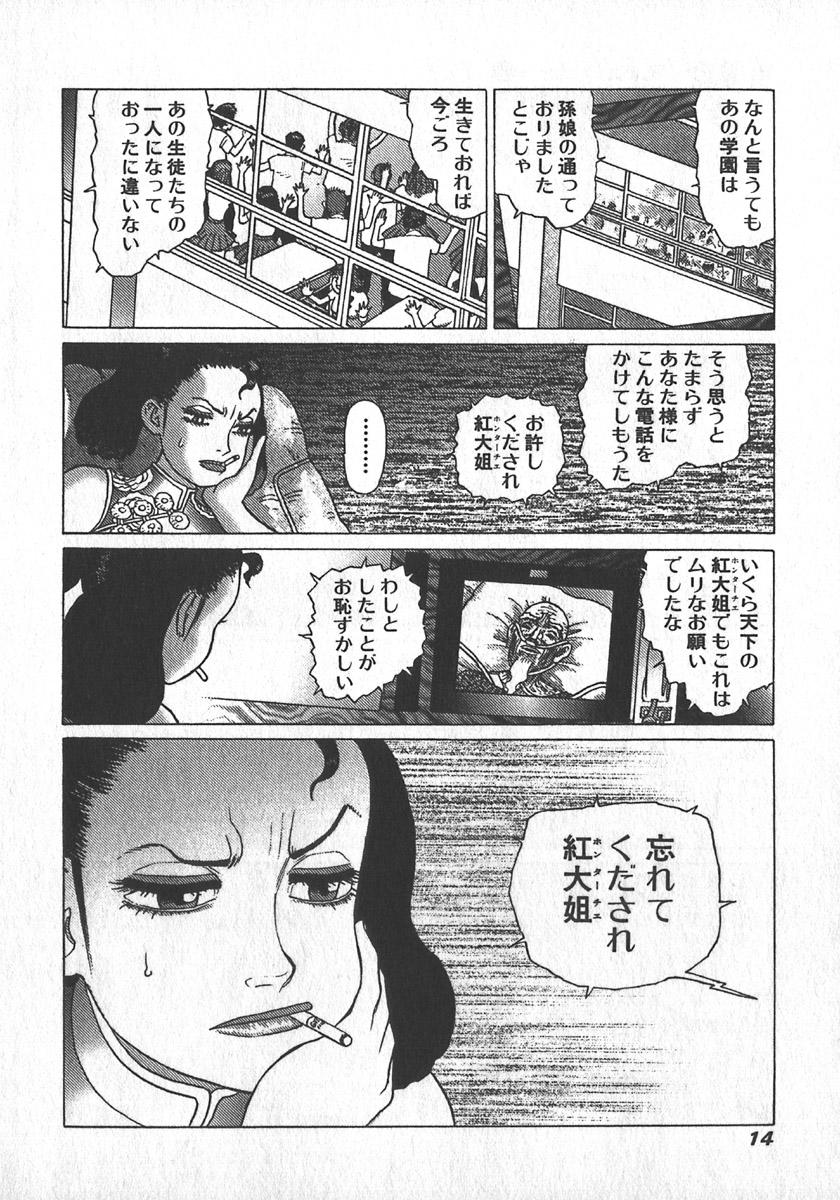 [Yamamoto Atsuji] Hon-Pi-Fu Vol.2 16
