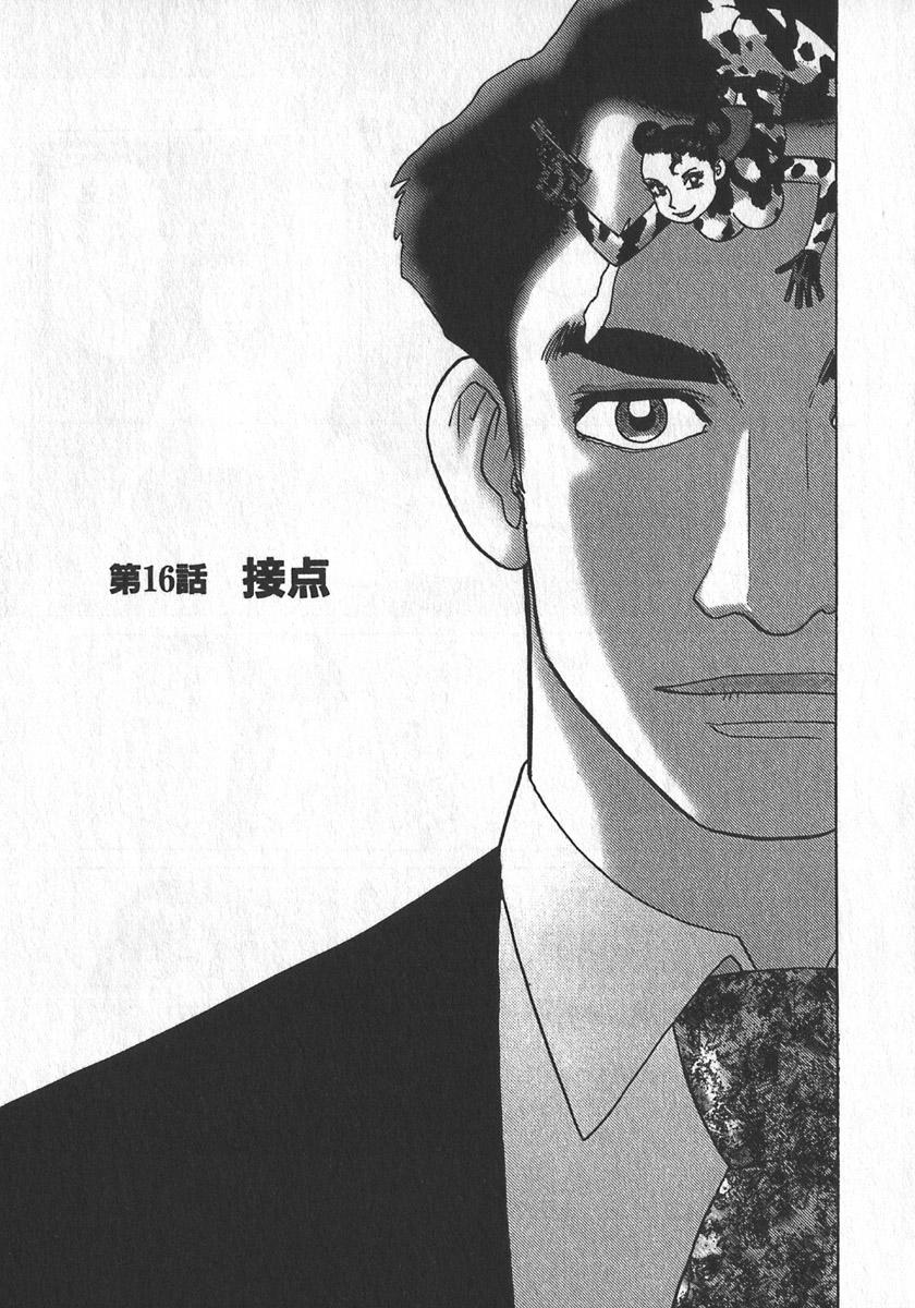 [Yamamoto Atsuji] Hon-Pi-Fu Vol.2 176