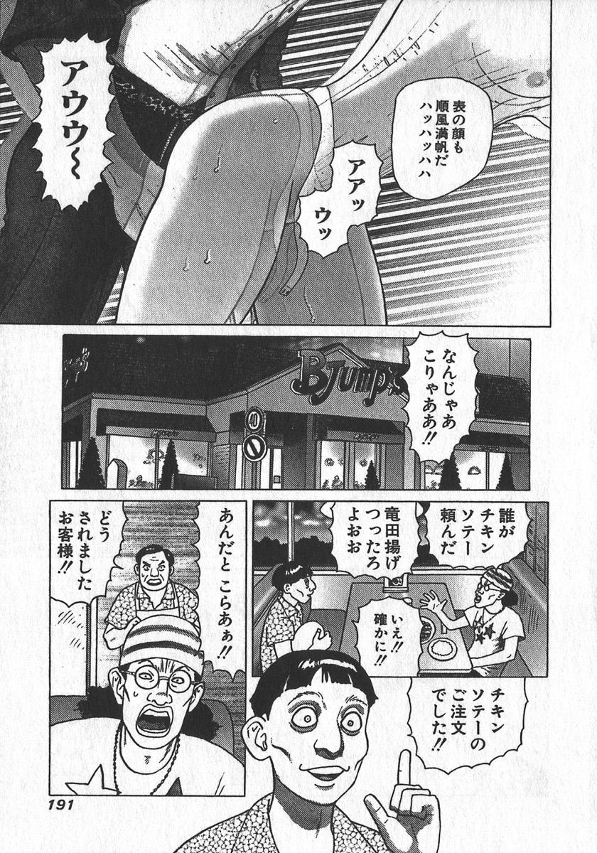 [Yamamoto Atsuji] Hon-Pi-Fu Vol.2 190