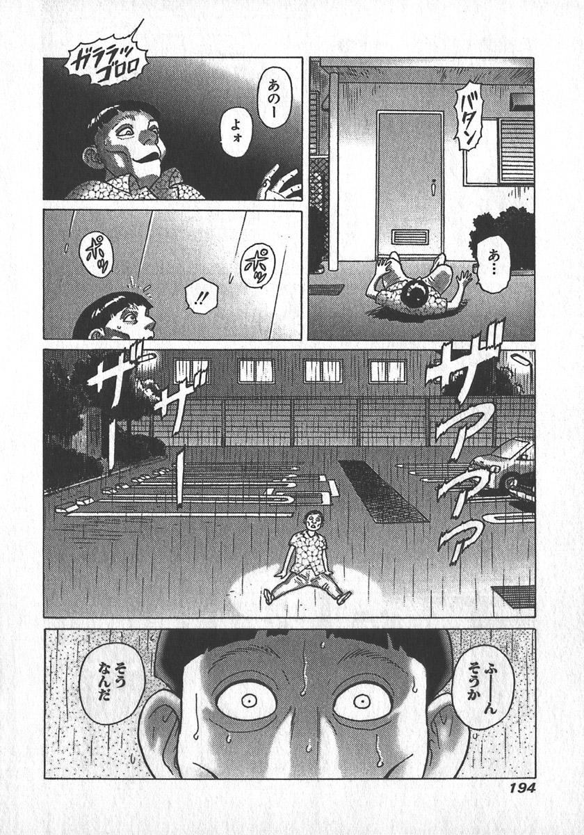 [Yamamoto Atsuji] Hon-Pi-Fu Vol.2 193