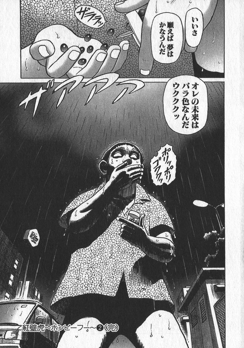 [Yamamoto Atsuji] Hon-Pi-Fu Vol.2 194