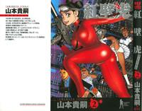 Xnxx [Yamamoto Atsuji] Hon-Pi-Fu Vol.2  Cum On Tits 1