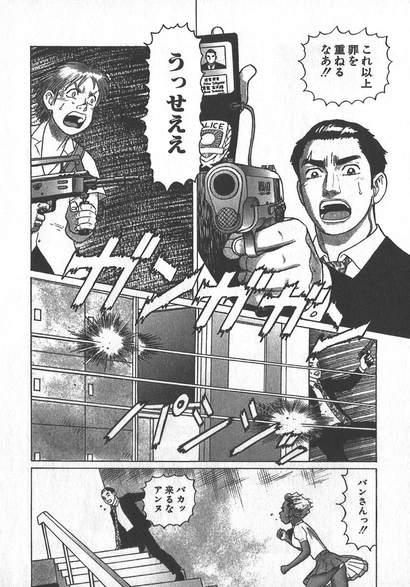 [Yamamoto Atsuji] Hon-Pi-Fu Vol.2 22