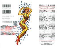 Xnxx [Yamamoto Atsuji] Hon-Pi-Fu Vol.2  Cum On Tits 2