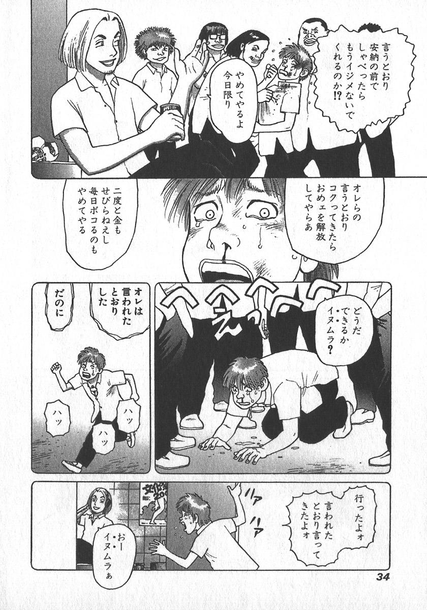 [Yamamoto Atsuji] Hon-Pi-Fu Vol.2 36
