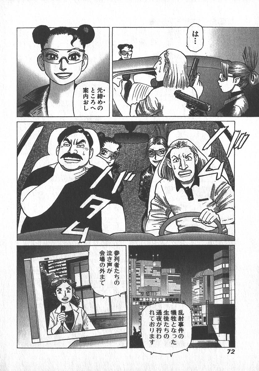 [Yamamoto Atsuji] Hon-Pi-Fu Vol.2 73