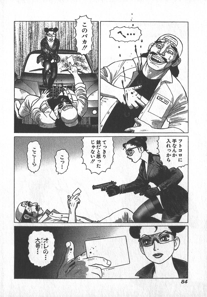 [Yamamoto Atsuji] Hon-Pi-Fu Vol.2 85