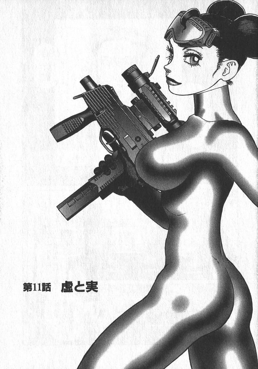 [Yamamoto Atsuji] Hon-Pi-Fu Vol.2 88