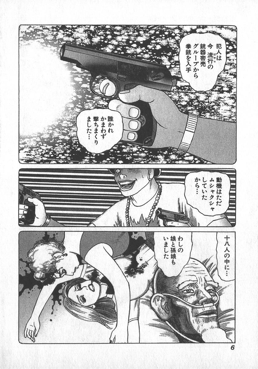 [Yamamoto Atsuji] Hon-Pi-Fu Vol.2 8