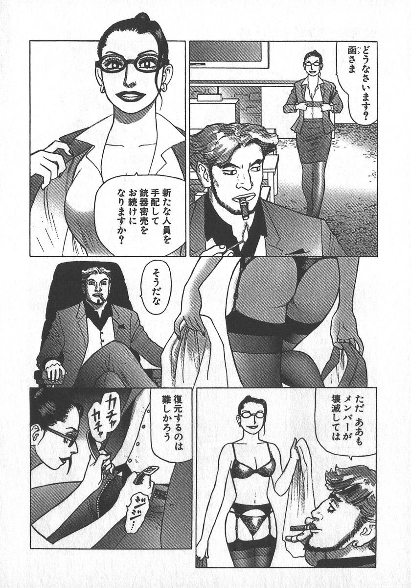 [Yamamoto Atsuji] Hon-Pi-Fu Vol.2 97