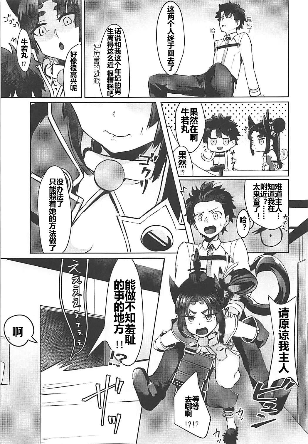 Massage Sex Ponpokorin - Fate grand order For - Page 4