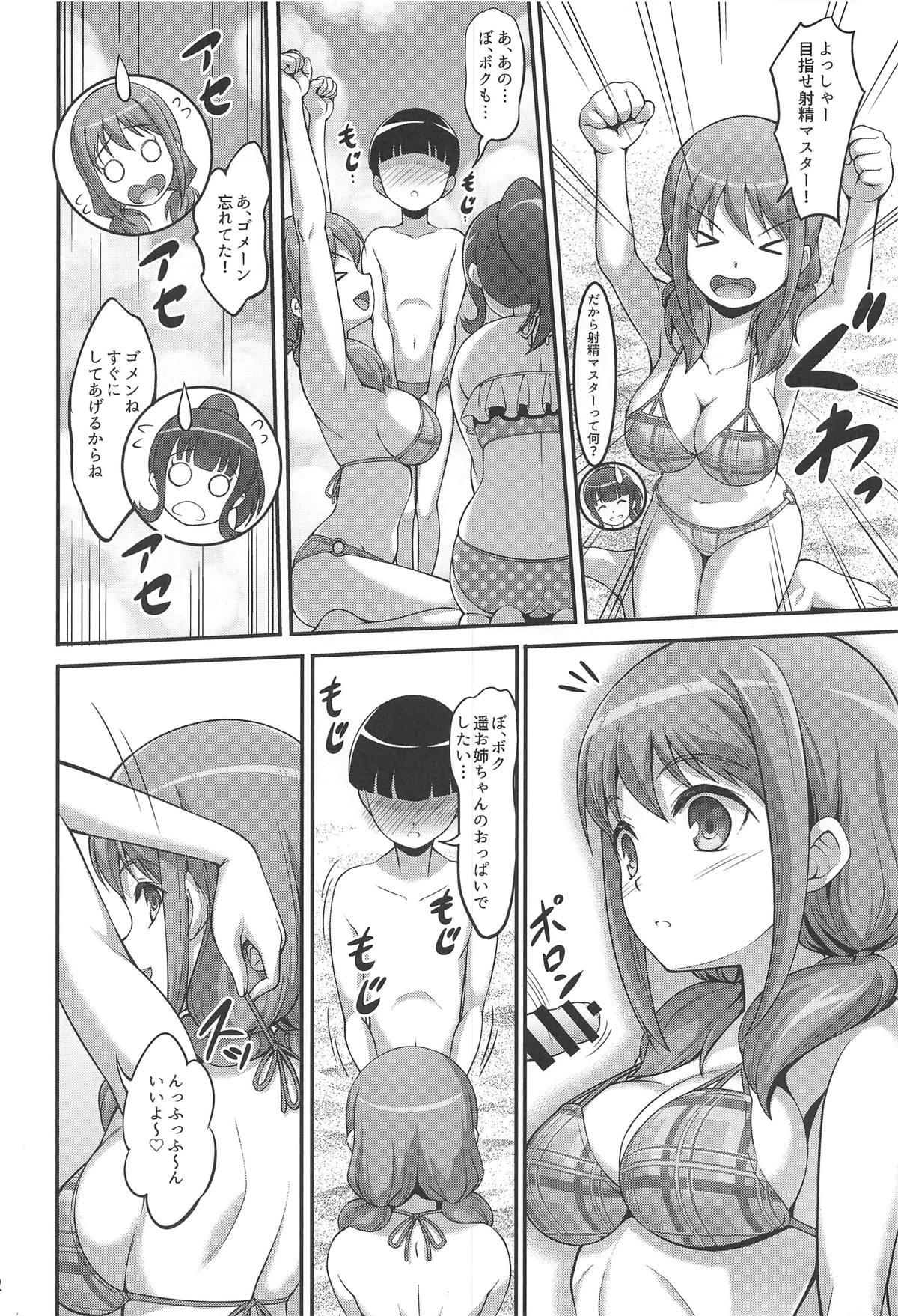 Pene Harukana Ecstasy - Harukana receive Doggystyle - Page 11