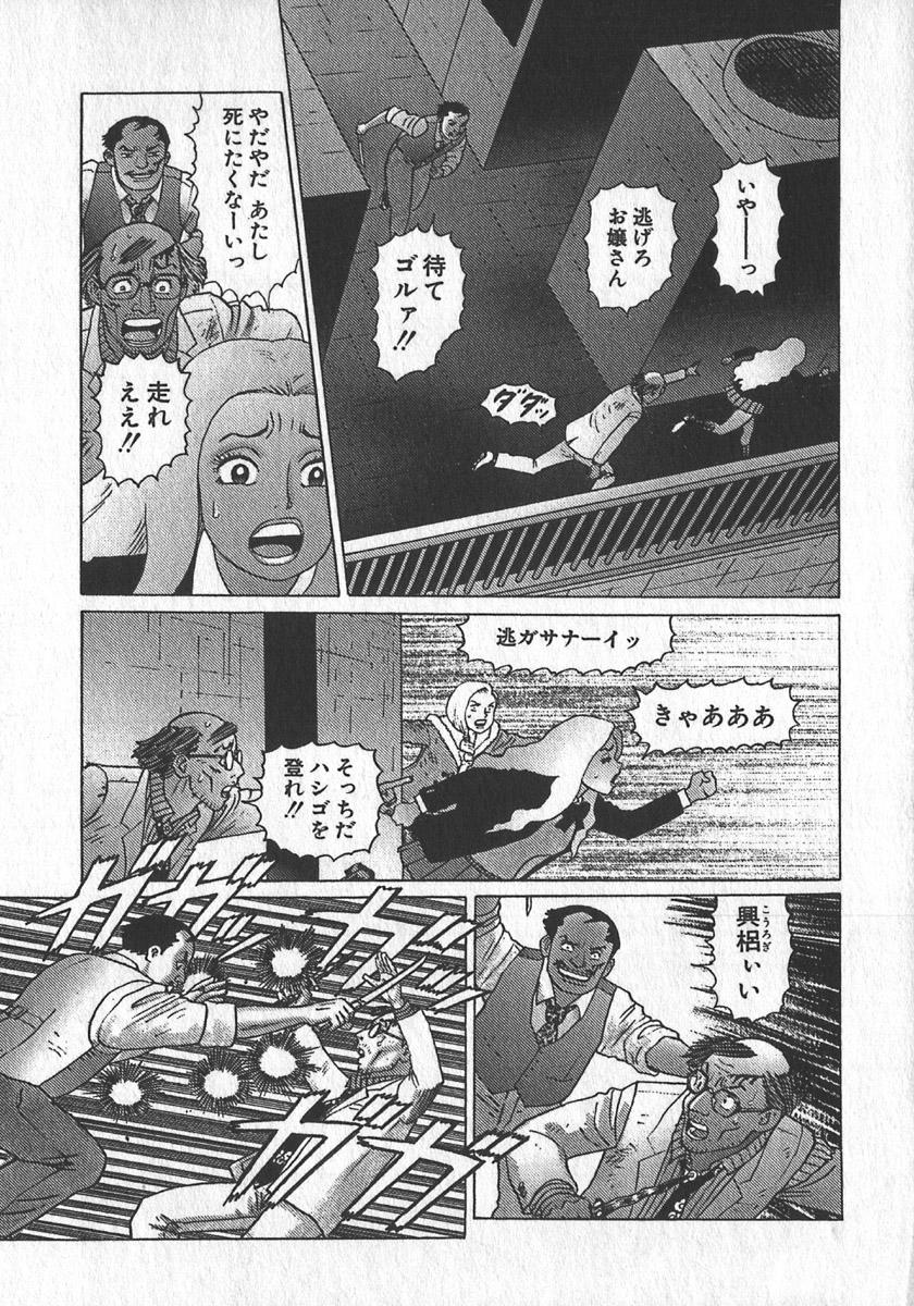 [Yamamoto Atsuji] Hon-Pi-Fu Vol.4 107