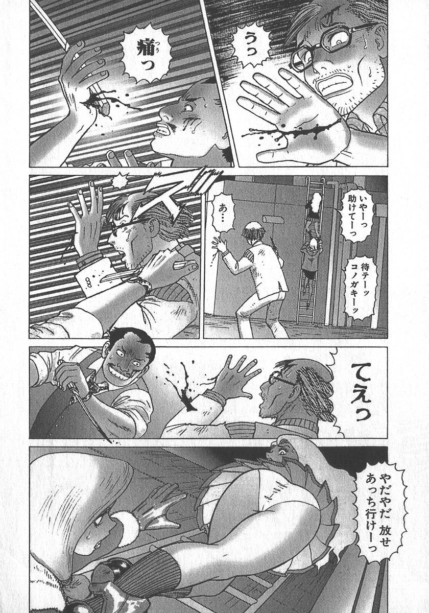 [Yamamoto Atsuji] Hon-Pi-Fu Vol.4 108