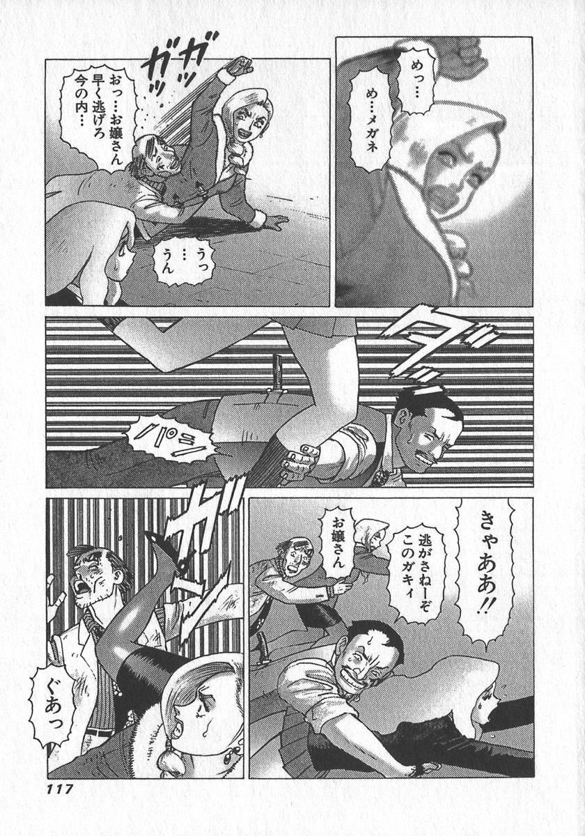 [Yamamoto Atsuji] Hon-Pi-Fu Vol.4 119
