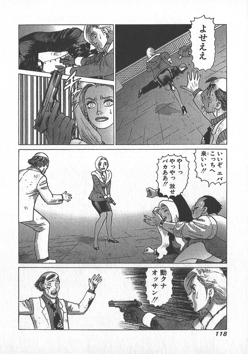 [Yamamoto Atsuji] Hon-Pi-Fu Vol.4 120