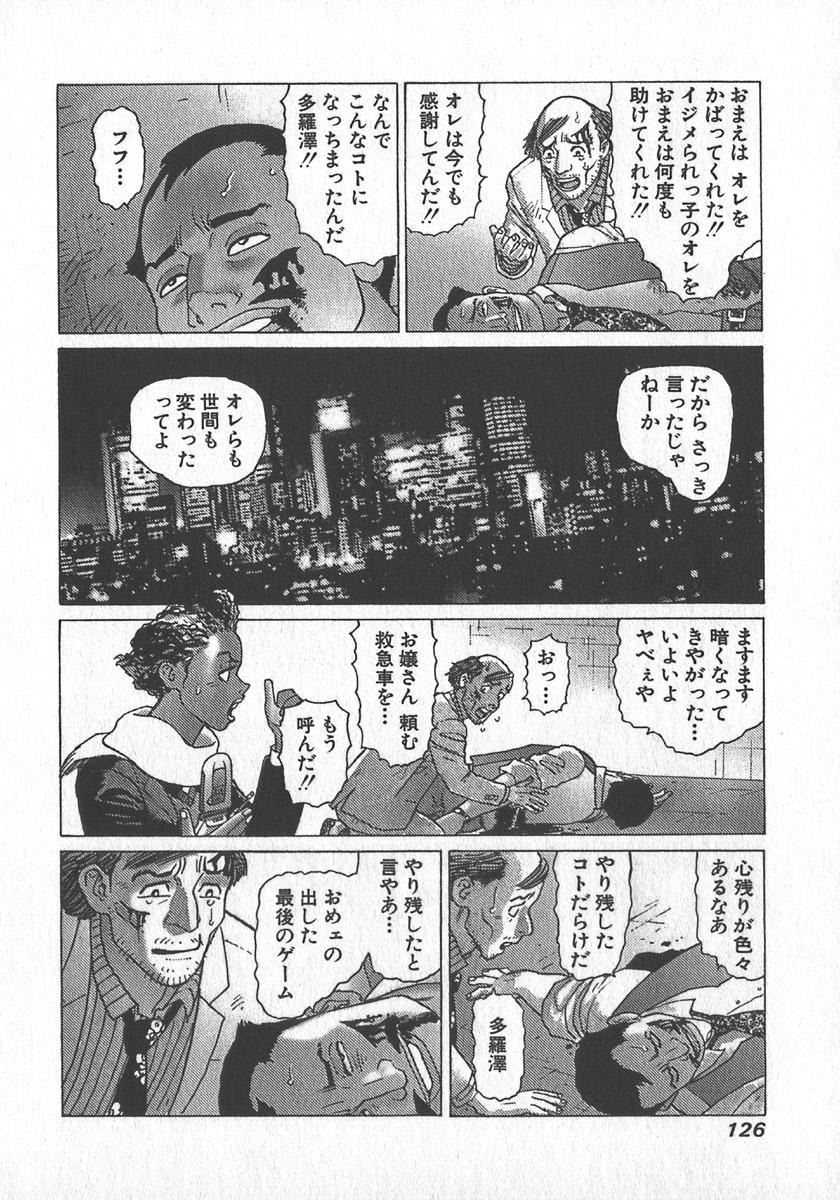 [Yamamoto Atsuji] Hon-Pi-Fu Vol.4 127