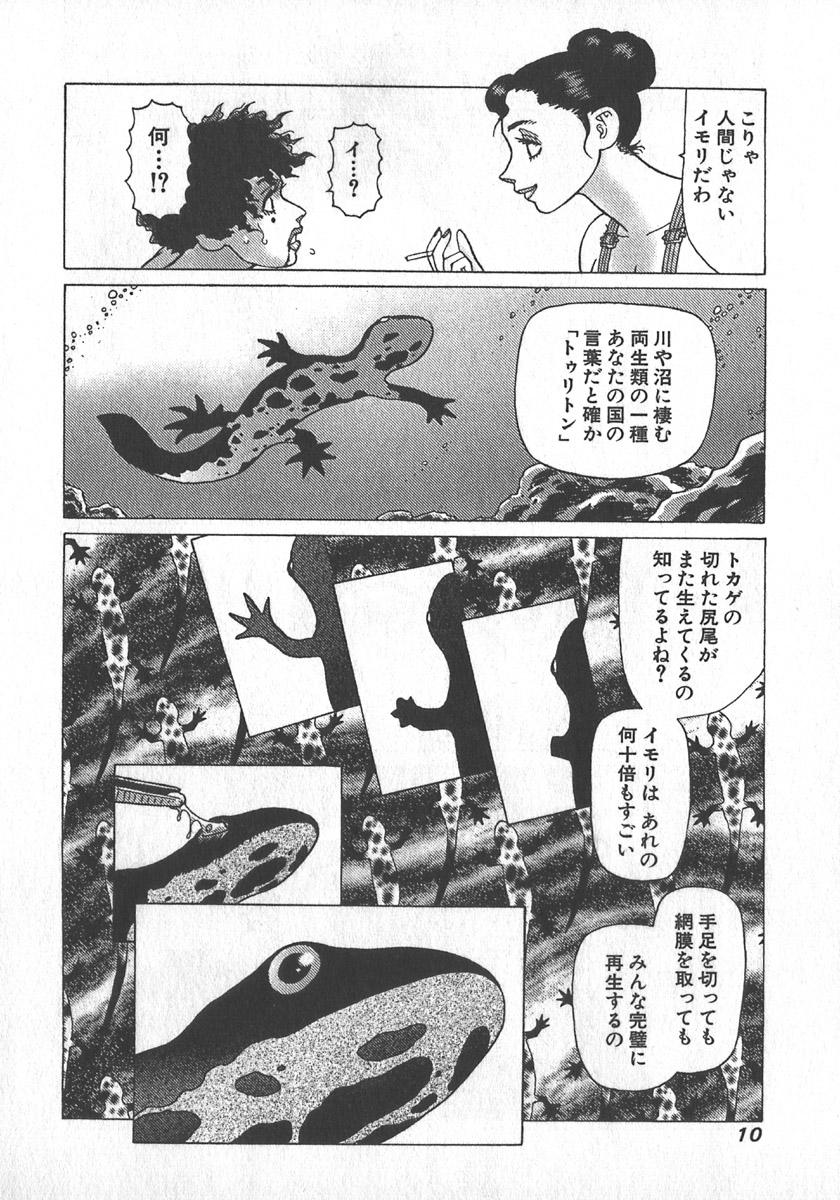 [Yamamoto Atsuji] Hon-Pi-Fu Vol.4 12