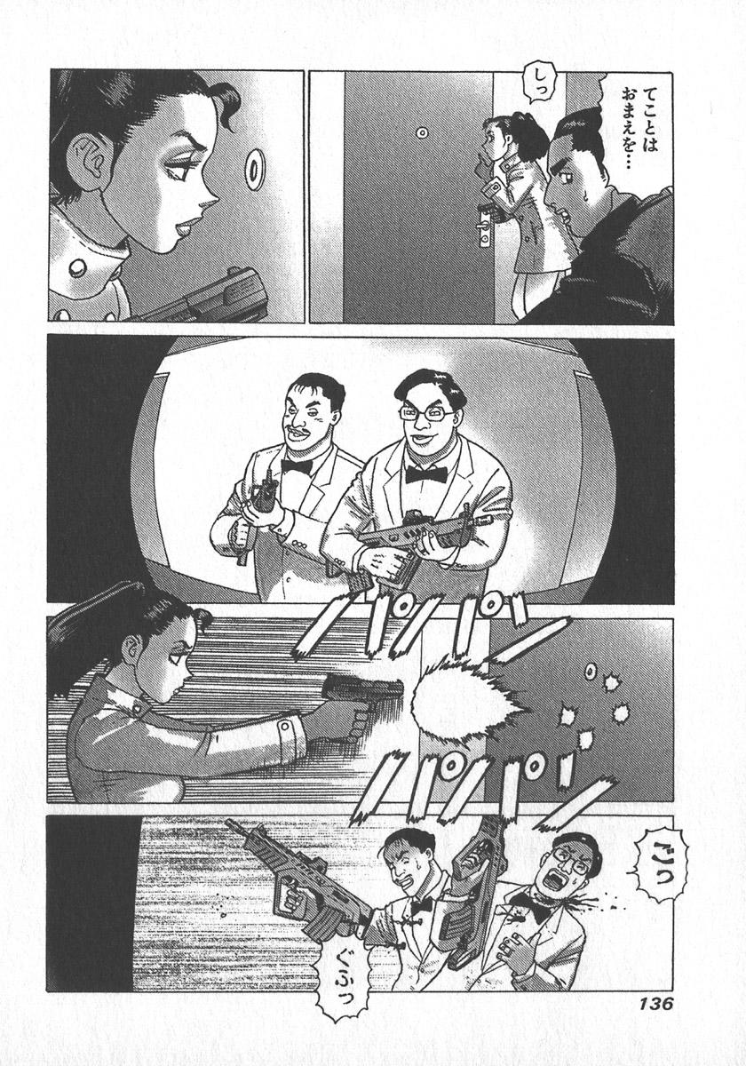 [Yamamoto Atsuji] Hon-Pi-Fu Vol.4 137