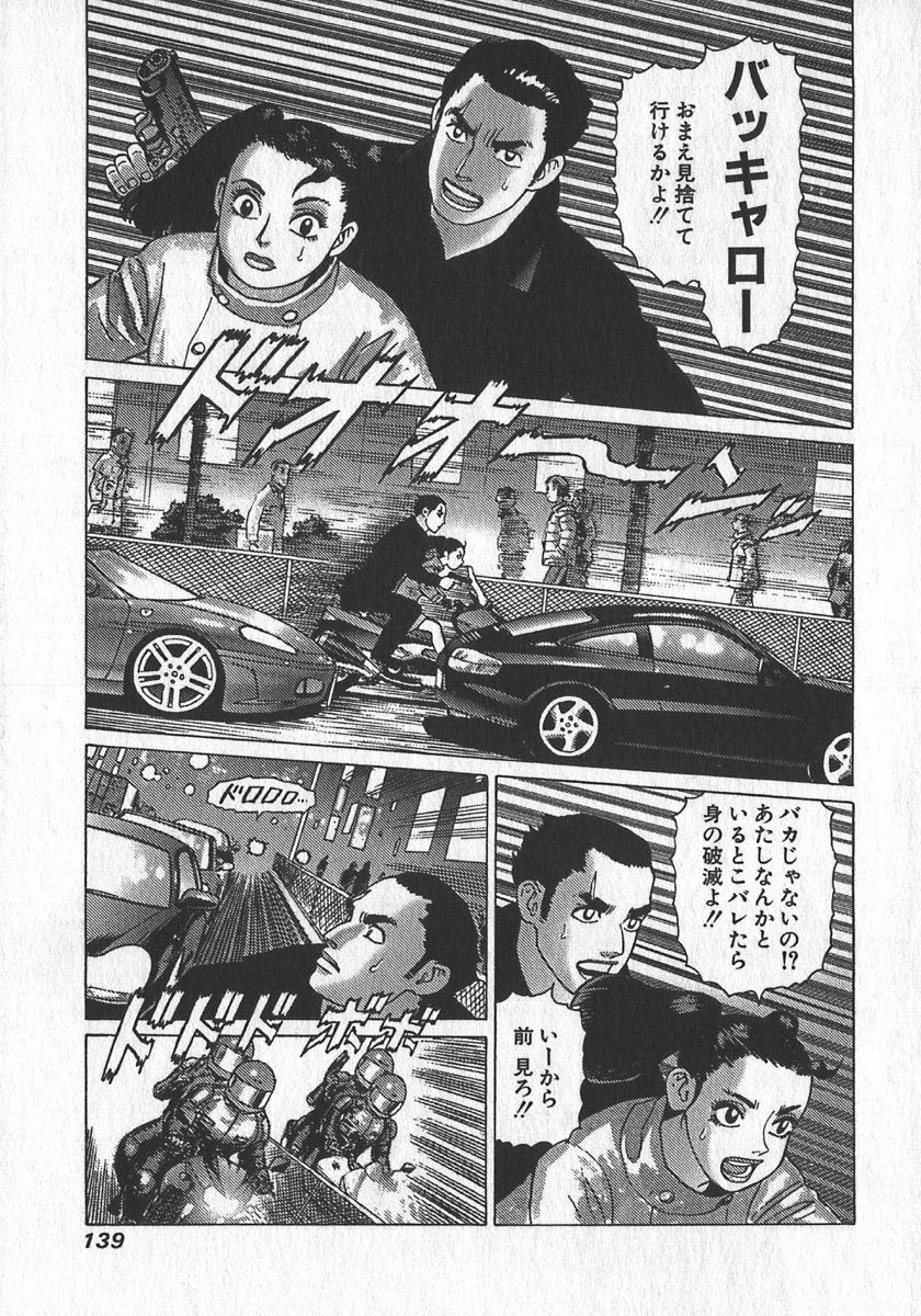 [Yamamoto Atsuji] Hon-Pi-Fu Vol.4 140